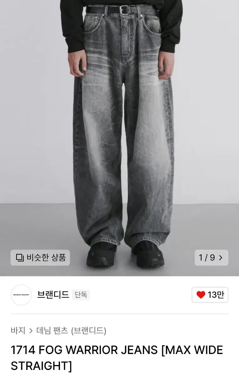 [28] 브랜디드 1714 FOG WARRIOR JEANS